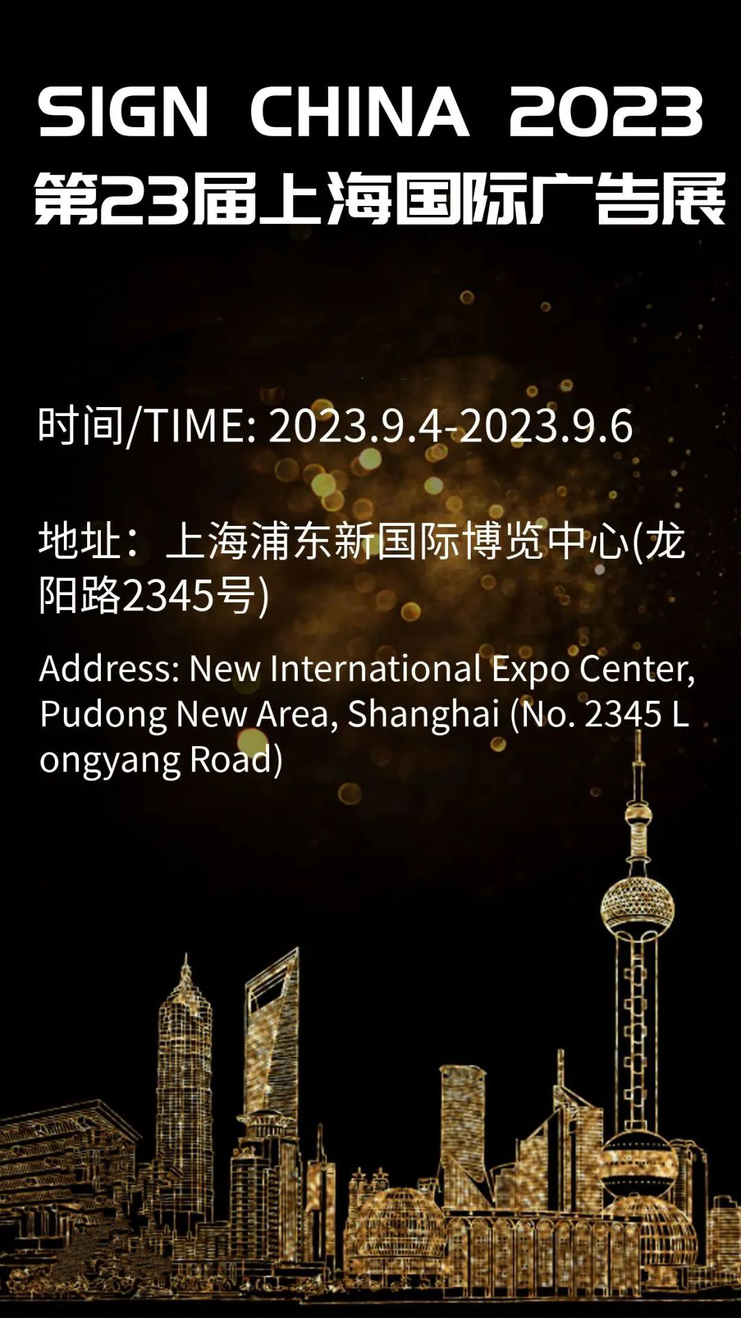 微信图片_20230824155557